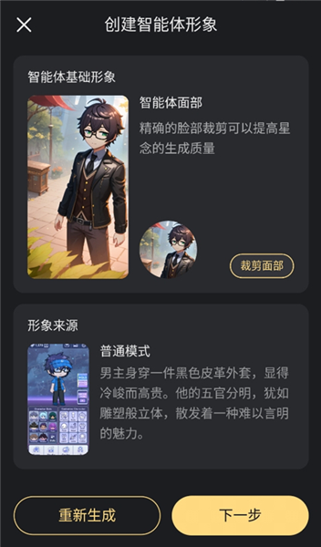 怎么创建角色配图7