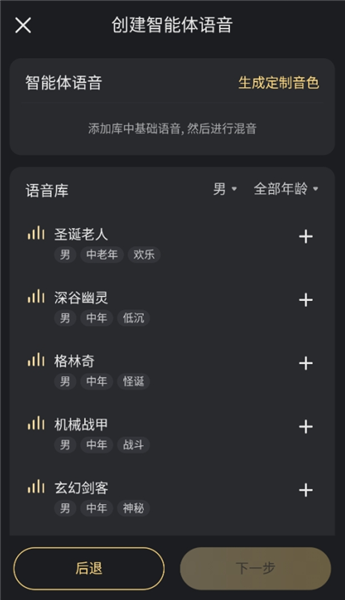 怎么创建角色配图9