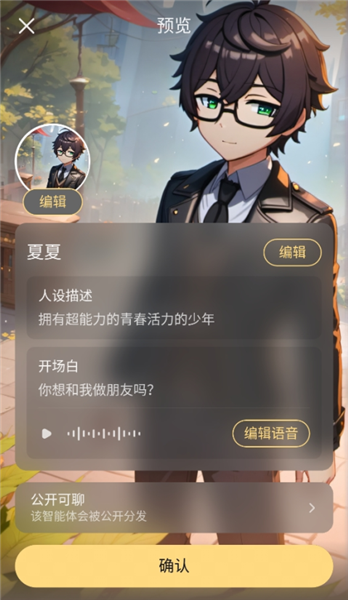 怎么创建角色配图10