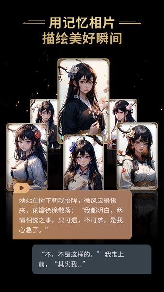 星野最新版本宣传图