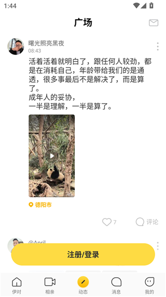 怎么使用配图3