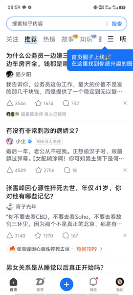 怎么使用配图2