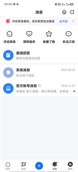 怎么使用配图3