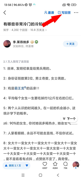 怎么匿名发帖回答/提问配图2