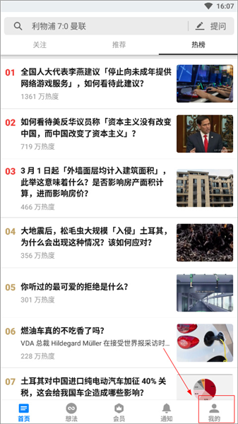 怎么删除自己的提问配图1