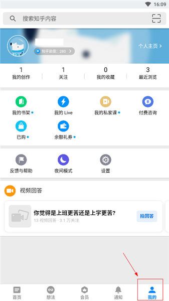 怎么删除自己的提问配图2