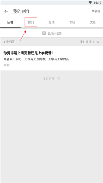 怎么删除自己的提问配图3