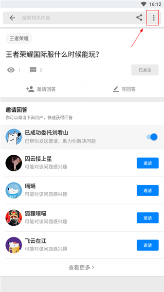 怎么删除自己的提问配图5
