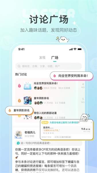 网易LOFTER安卓版宣传图