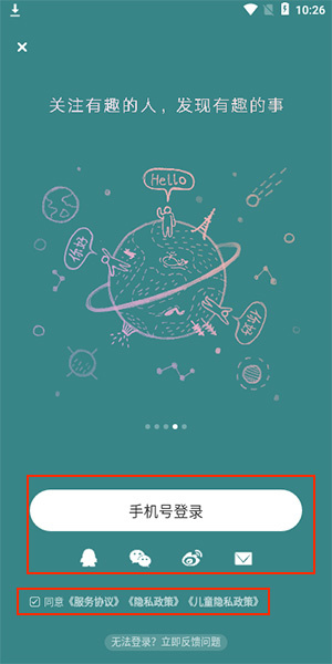 网易LOFTER怎么使用配图1