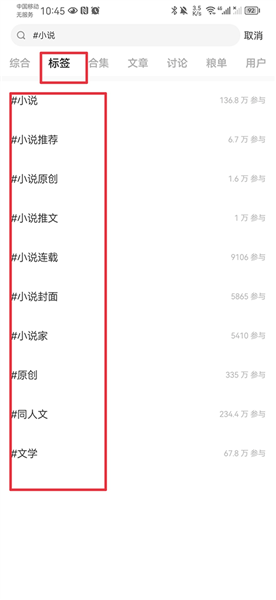 怎么搜小说配图2