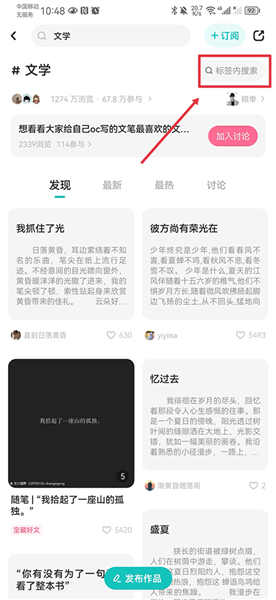 怎么搜小说配图3