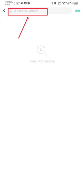 怎么搜小说配图4