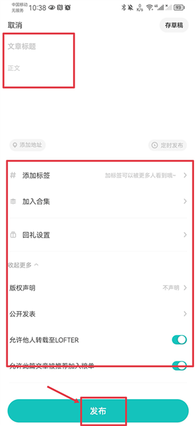 怎么写文章配图3
