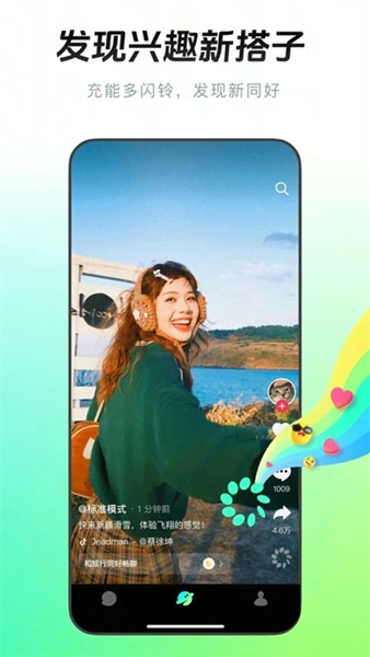 多闪最新版本宣传图