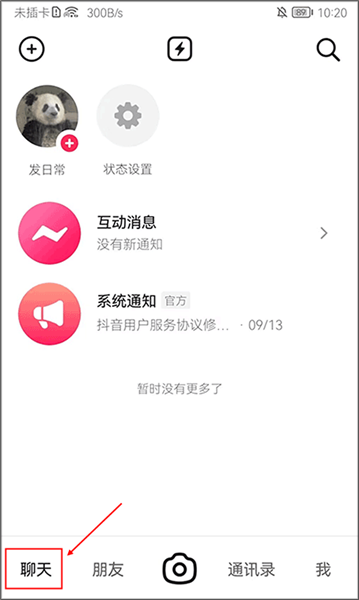 多闪怎么添加好友配图1