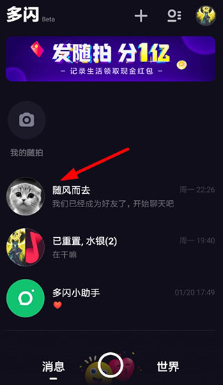 怎么给好友备注配图1