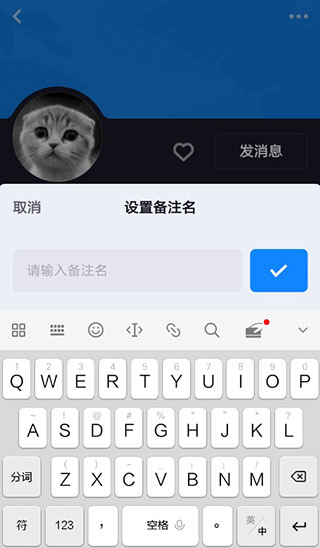怎么给好友备注配图3