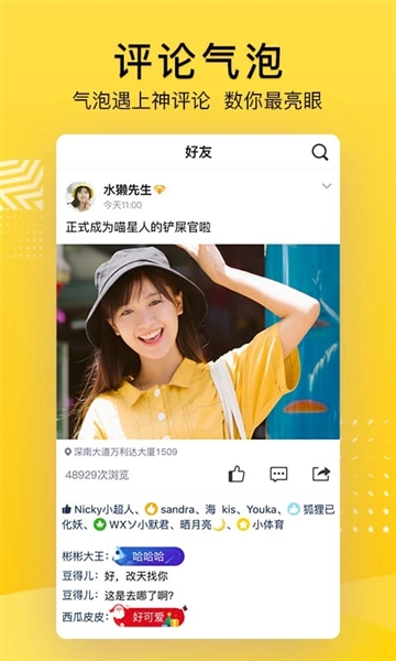 QQ空间手机版宣传图