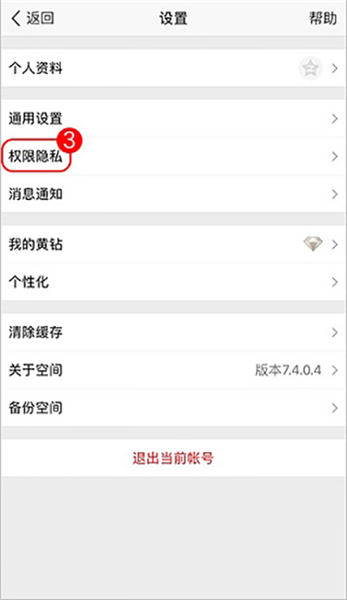 怎么设置访问权限配图2
