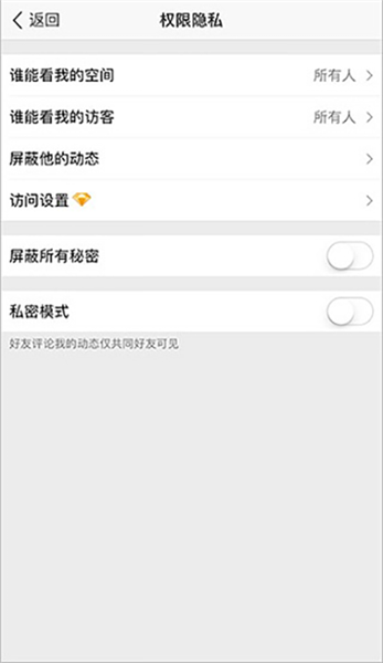 怎么设置访问权限配图3