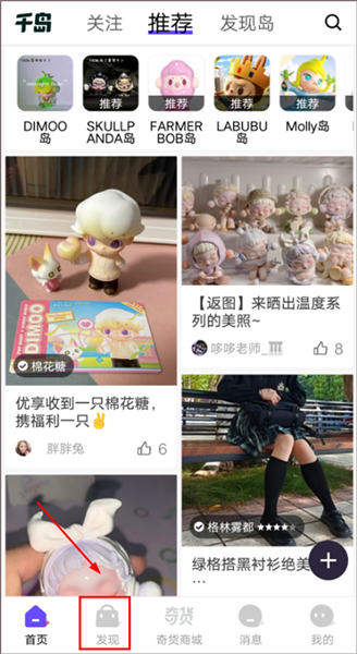 千岛售卖闲置教程配图1