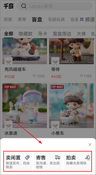 售卖闲置教程配图3