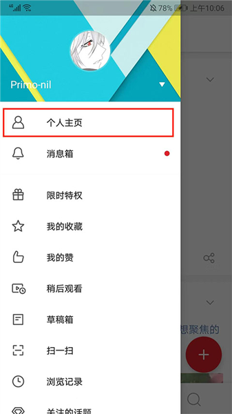 怎么改名字配图2