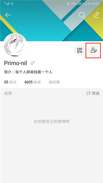 怎么改名字配图3