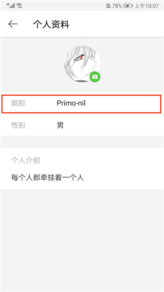 怎么改名字配图4