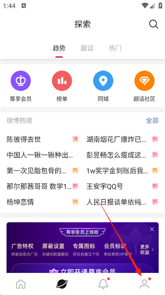 微博极速版怎么注销账号配图1