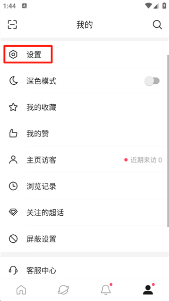 怎么注销账号配图2