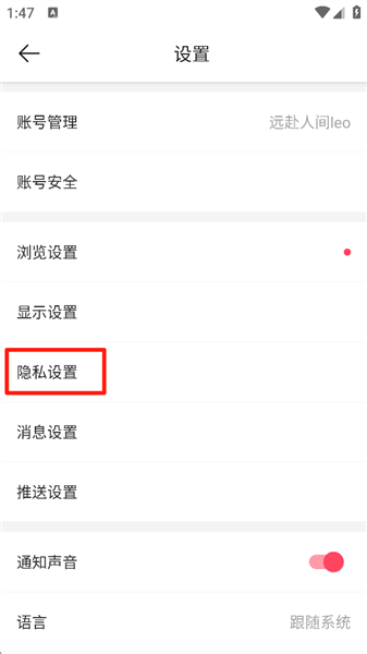 怎么注销账号配图3