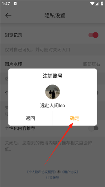怎么注销账号配图5