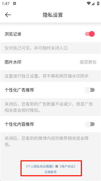 怎么注销账号配图4