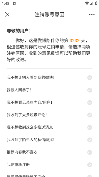怎么注销账号配图7