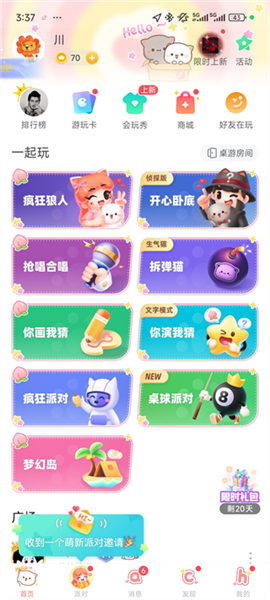 会玩怎么使用配图1