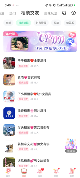 怎么使用配图5