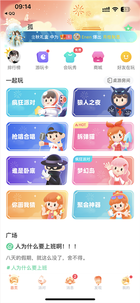 会玩怎么实名认证配图1