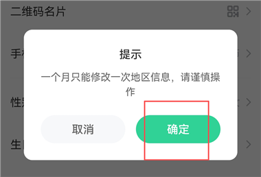 怎么改IP地址配图3