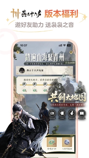 网易大神极速版手机版宣传图