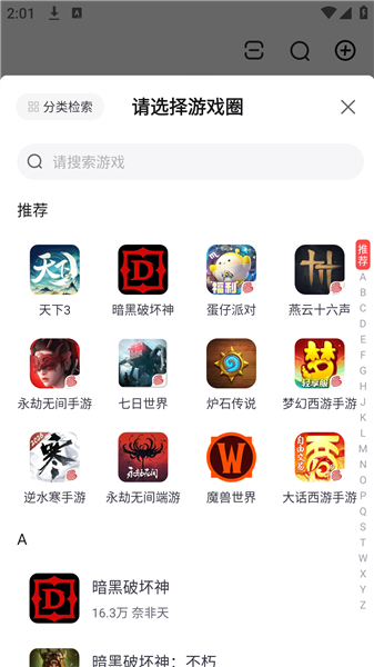 网易大神极速版怎么使用配图1