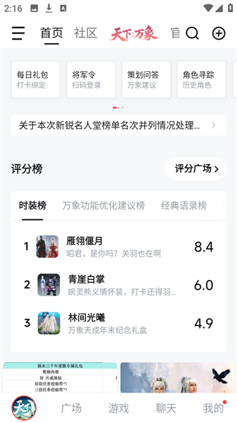 怎么使用配图2