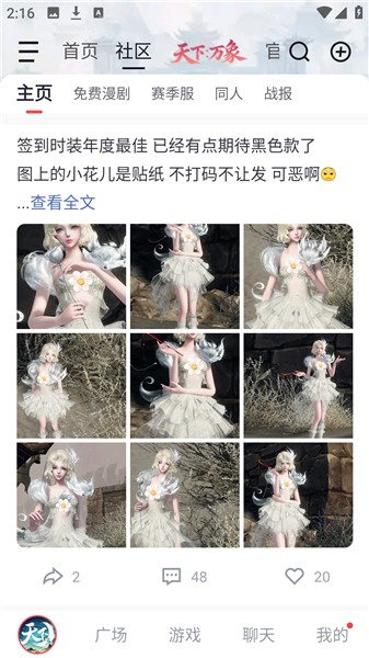 怎么使用配图3