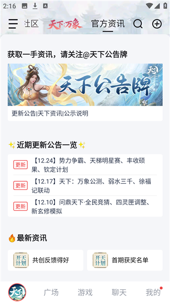 怎么使用配图5