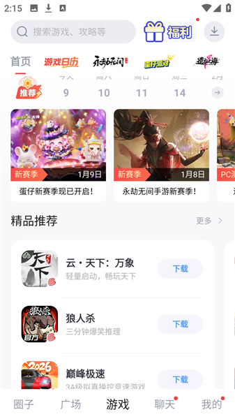 怎么使用配图6
