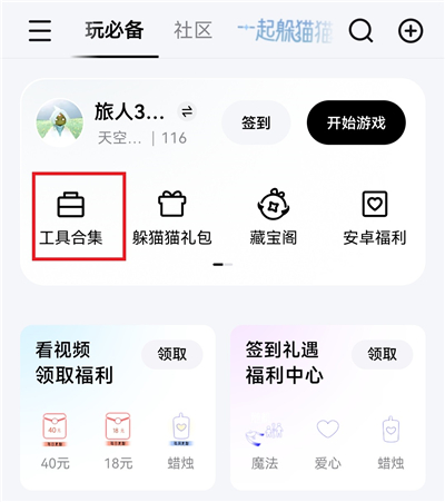 网易大神极速版怎么查询光翼配图1