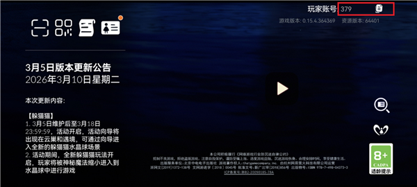 怎么查询光翼配图4