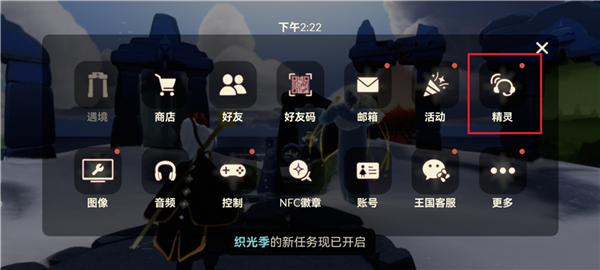 怎么查询光翼配图5