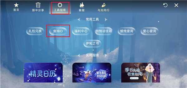 怎么查询光翼配图6